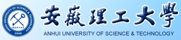 安微理工大学